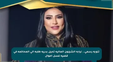 تنويه رسمي.. نيابة الشئون المالية تحيل بدرية طلبة إلى المحاكمة في قضية غسل أموال
